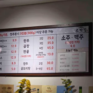 소막집 리뷰 사진