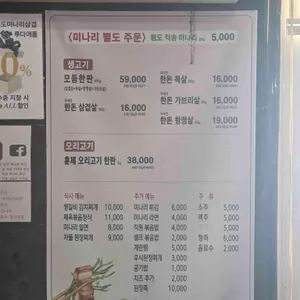 청이네청도미나리삼겹 리뷰 사진