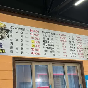 굴마을 리뷰 사진