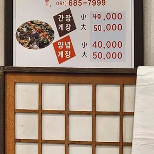 여진식당 리뷰 사진