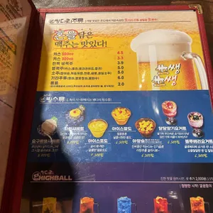 쌩다리호프 리뷰 사진