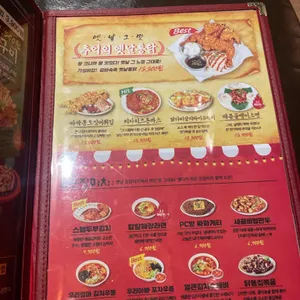 쌩다리호프 리뷰 사진