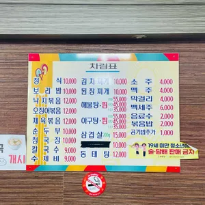 시골밥상 리뷰 사진