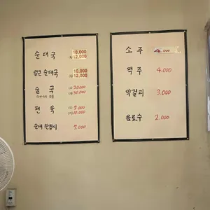 고향순대국밥 리뷰 사진