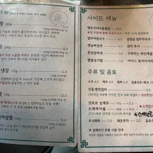 연막창 리뷰 사진