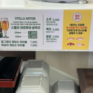 용이초밥 리뷰 사진