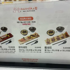 용이초밥 리뷰 사진