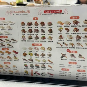 용이초밥 리뷰 사진