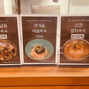 선봉국수 리뷰 사진