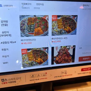 신동궁 감자탕 리뷰 사진