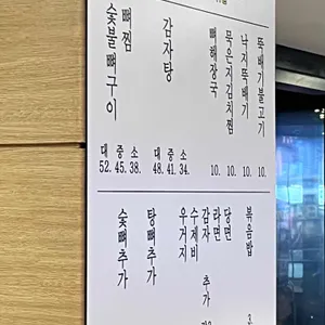 신동궁 감자탕 리뷰 사진