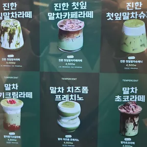 텐퍼센트커피 리뷰 사진