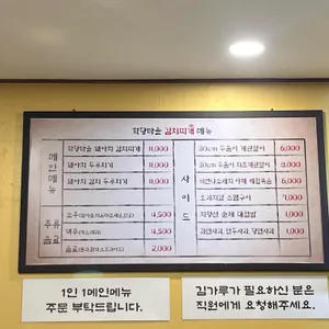 학당마을 김치찌개 리뷰 사진