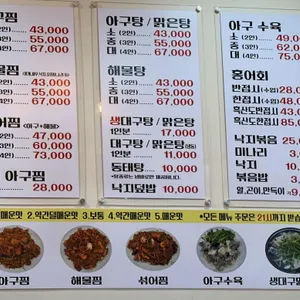 대호아구집 리뷰 사진