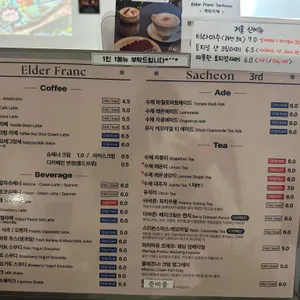 엘더프랑 리뷰 사진