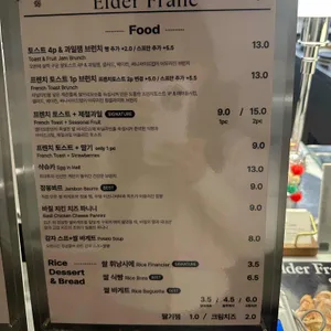 엘더프랑 리뷰 사진