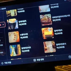 알케미 리뷰 사진