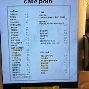 카페 포인 리뷰 사진