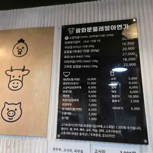 광화문 물레방아 연가 리뷰 사진