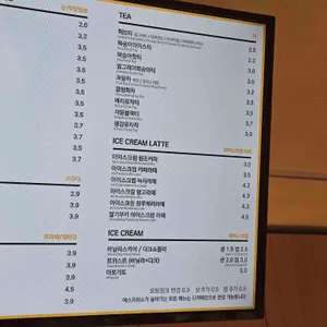 테라커피 리뷰 사진