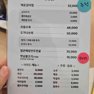 동남집 리뷰 사진