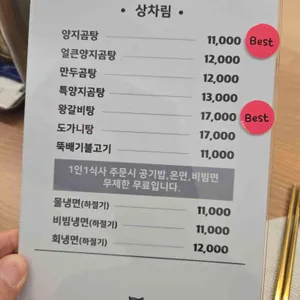 동남집 리뷰 사진