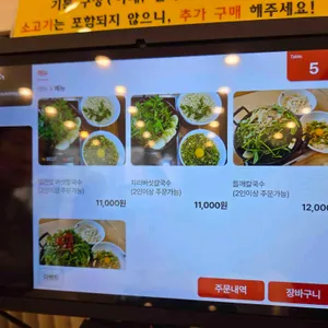 등촌샤브칼국수 리뷰 사진