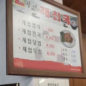 할매재첩국 리뷰 사진