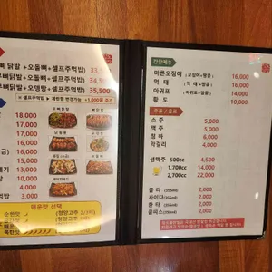 정도불닭발 리뷰 사진