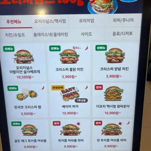 버거킹 리뷰 사진