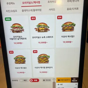 버거킹 리뷰 사진