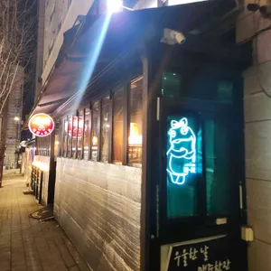 사바요리주점 사진 1