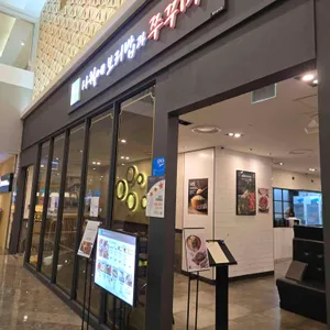 사월에쭈꾸미전골 리뷰 사진