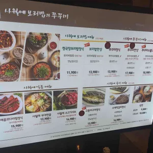 사월에쭈꾸미전골 리뷰 사진