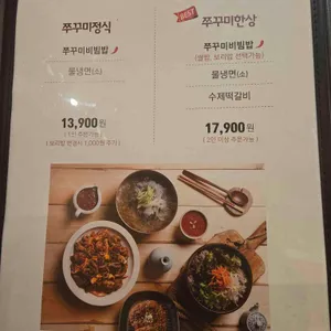 사월에쭈꾸미전골 리뷰 사진