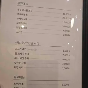사월에쭈꾸미전골 리뷰 사진