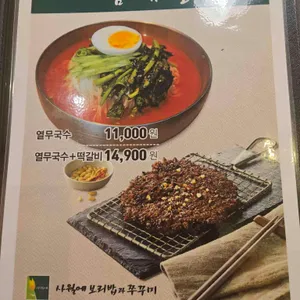 사월에쭈꾸미전골 리뷰 사진