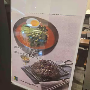 사월에쭈꾸미전골 리뷰 사진