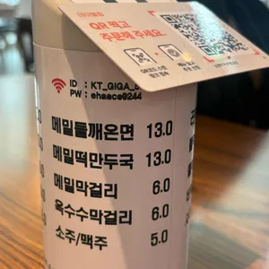 남경막국수 사진