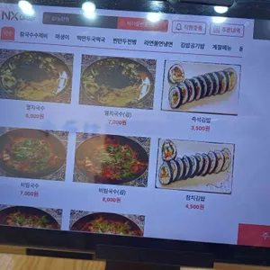 큰집멸치국수 리뷰 사진