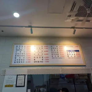 큰집멸치국수 리뷰 사진