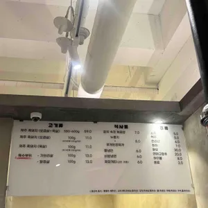 제주돌담 리뷰 사진