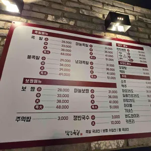 착한족발 리뷰 사진