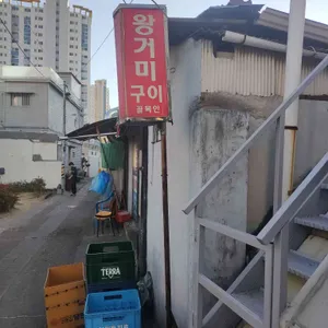 왕거미식당 리뷰 사진