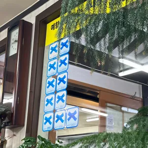 예향식당 리뷰 사진