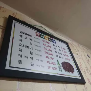 왕거미식당 리뷰 사진