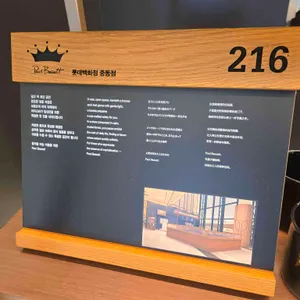 폴 바셋 리뷰 사진