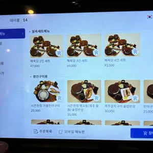 해옥담 리뷰 사진