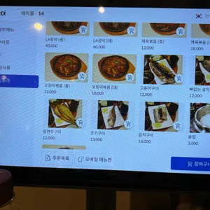 해옥담 리뷰 사진