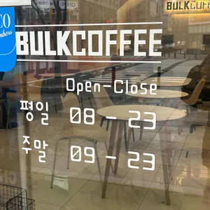 벌크커피 리뷰 사진